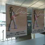 コンサート日記＃２２♪　Char 45th Anniversary Tour 2022.3.6　中野サンプラザホール