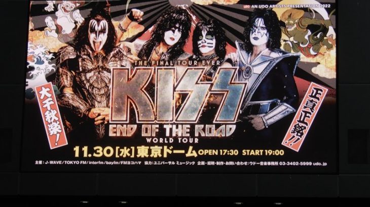 コンサート日記＃２５♪　KISS End Of The Road World Tour in TOKYO DOME 2022.11.30