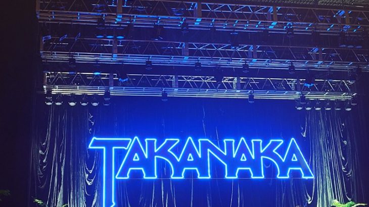 コンサート日記＃３１♪　高中正義　TAKANAKA SUPER BEST LIVE 2023 ULTRASEVEN-T FINAL 　Zepp Haneda　2023.12.29